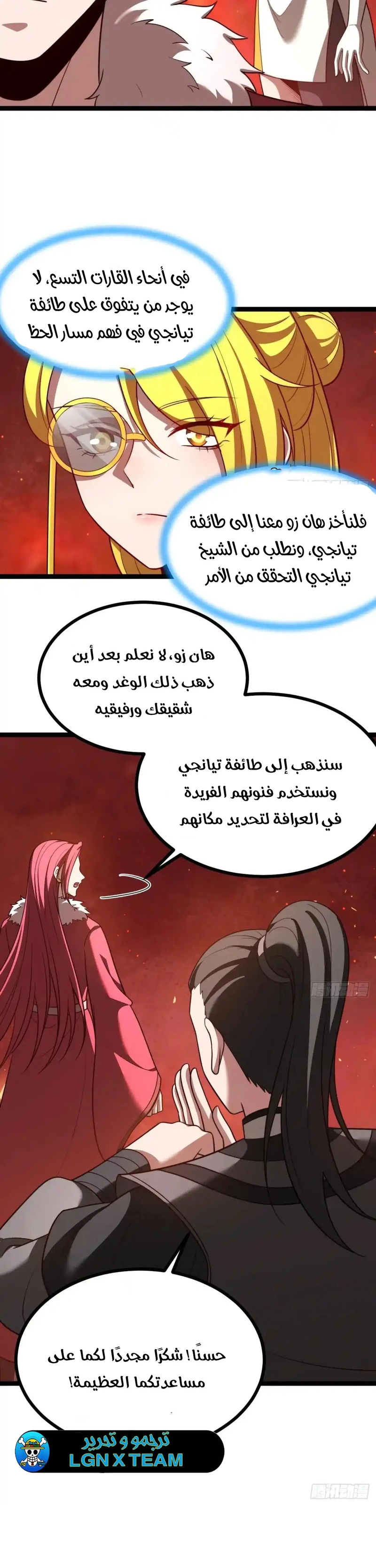 Chapter Image 9